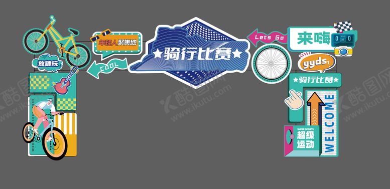 编号：58367009080730599339【酷图网】源文件下载-活动异形拱门