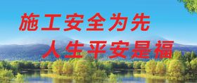 绿色矿山展板