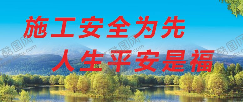 编号：71135207022215008033【酷图网】源文件下载-绿色矿山展板