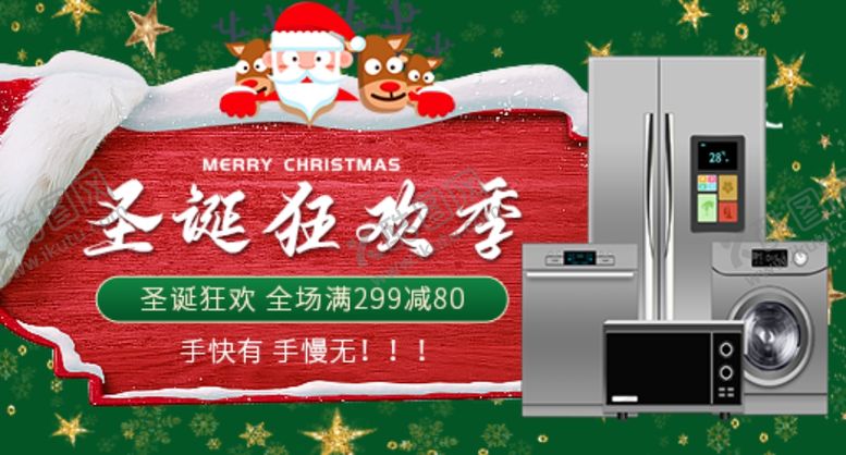 编号：93069304071005561781【酷图网】源文件下载-元旦