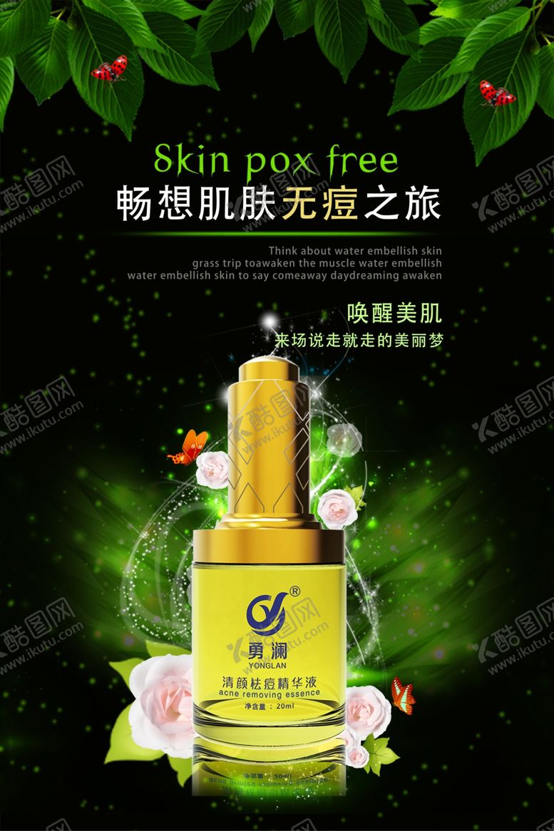 编号：76449409201123246818【酷图网】源文件下载-面膜