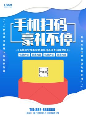手机扫码