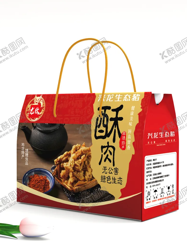 编号：82540909191607421578【酷图网】源文件下载-酥肉 平面图