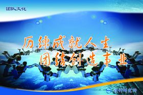 团队文化