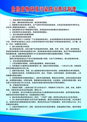 编号：02367809241340502817【酷图网】源文件下载-加油站职业病危害防治责任制度 