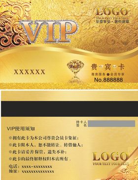 金黄色贵宾卡