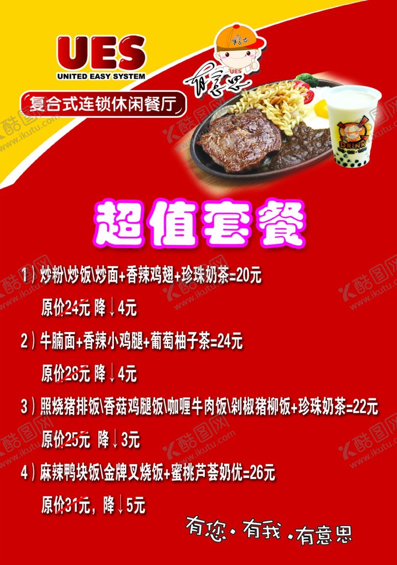 编号：67665204220905567229【酷图网】源文件下载-有意思套餐