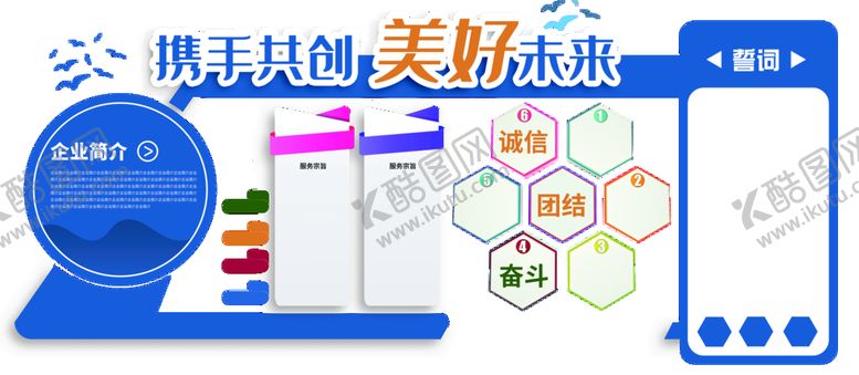 编号：87402909270308399510【酷图网】源文件下载-文化墙