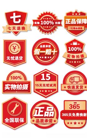 电商标签