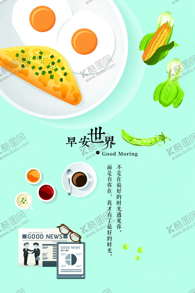 编号：91938105160550202474【酷图网】源文件下载-文艺海报