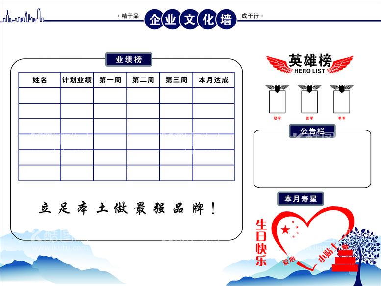 编号：16461212201059174981【酷图网】源文件下载-企业文化墙