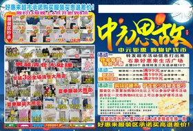 中元节