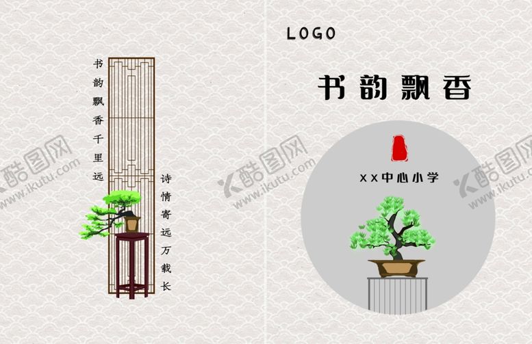 编号：94466309200055264588【酷图网】源文件下载-中国风中国风背景时尚中国
