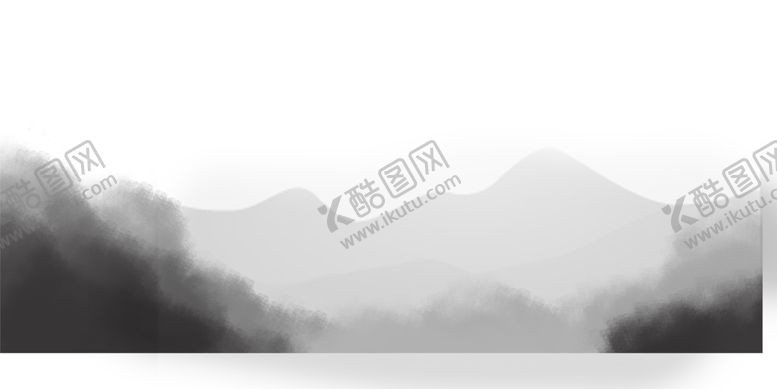 编号：17989405110323405140【酷图网】源文件下载-水墨山水