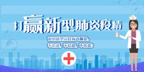 开学预防