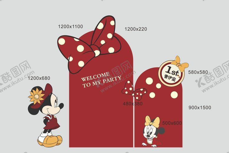编号：19932412041053228679【酷图网】源文件下载-生日宴