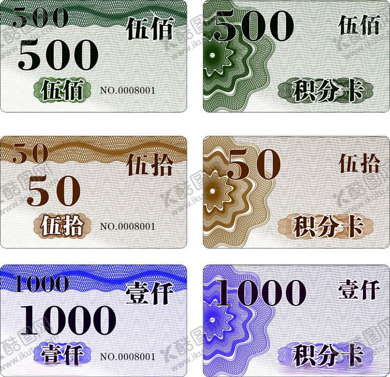 编号：89951001181706104912【酷图网】源文件下载-积分卡