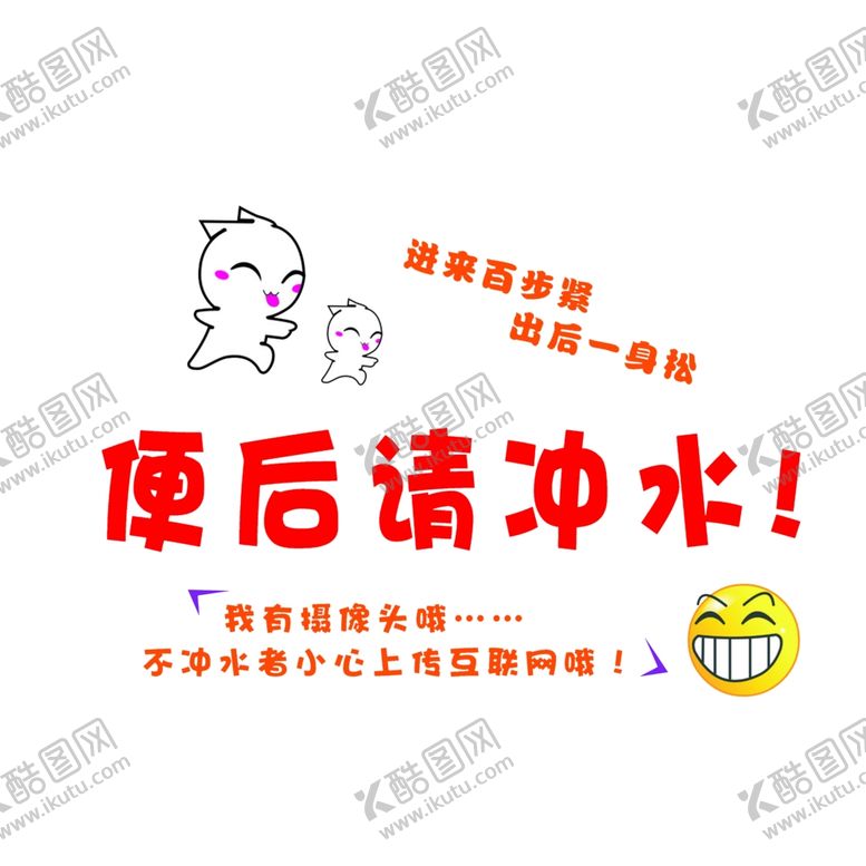 编号：82521301300312332065【酷图网】源文件下载-温馨提示
