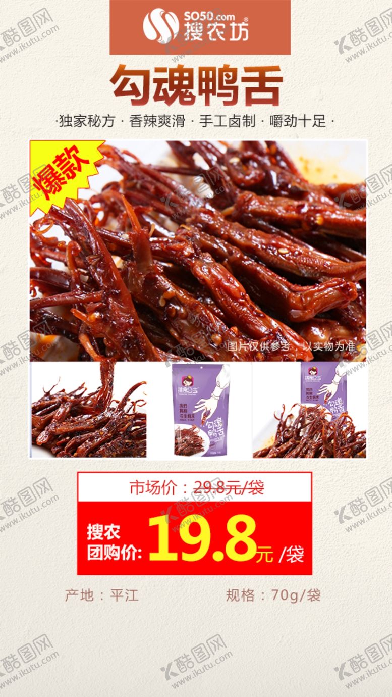 编号：88719910190804407544【酷图网】源文件下载-挑食公主勾魂鸭舌