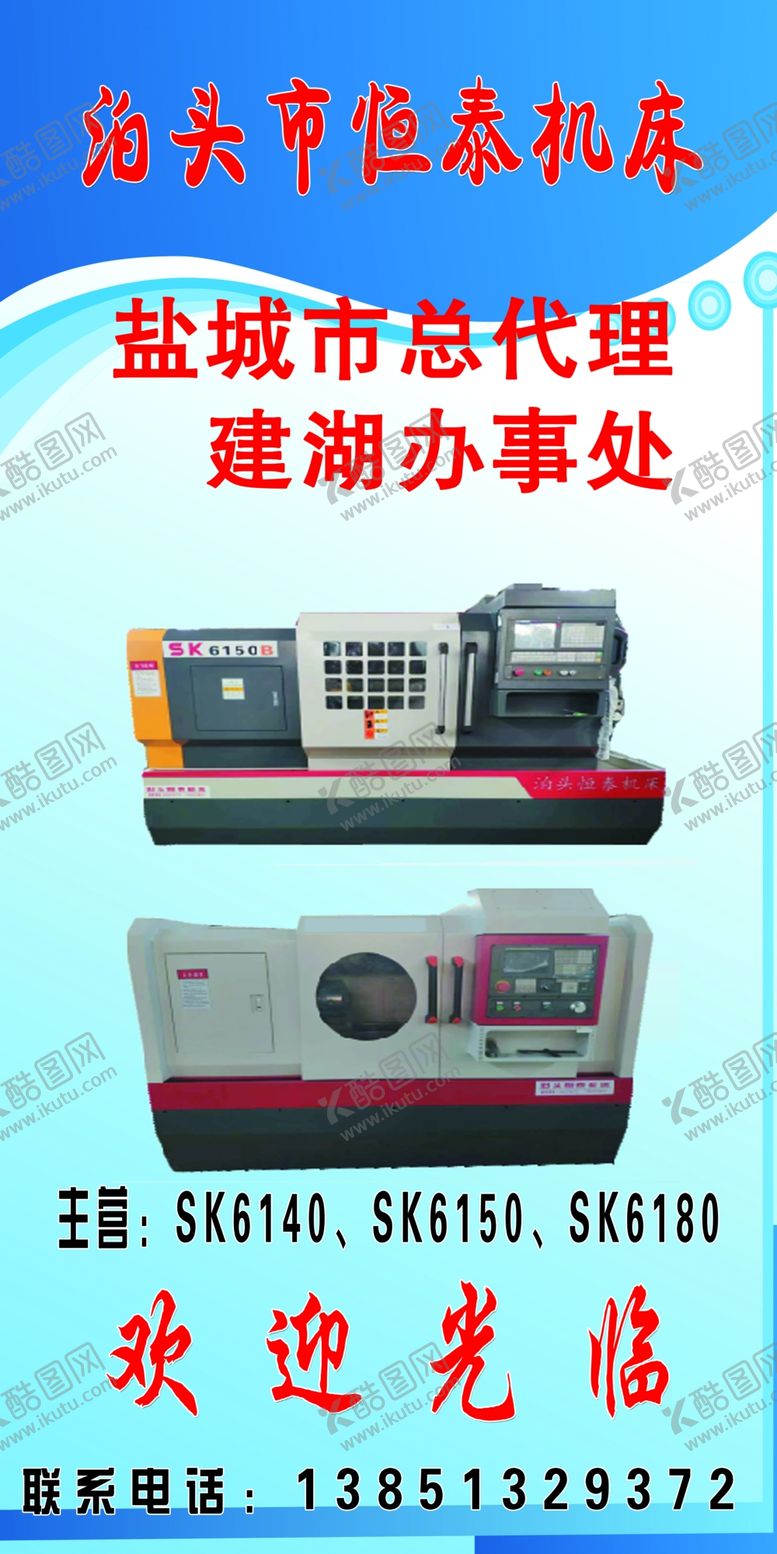 编号：50077809202251227767【酷图网】源文件下载-机床展板