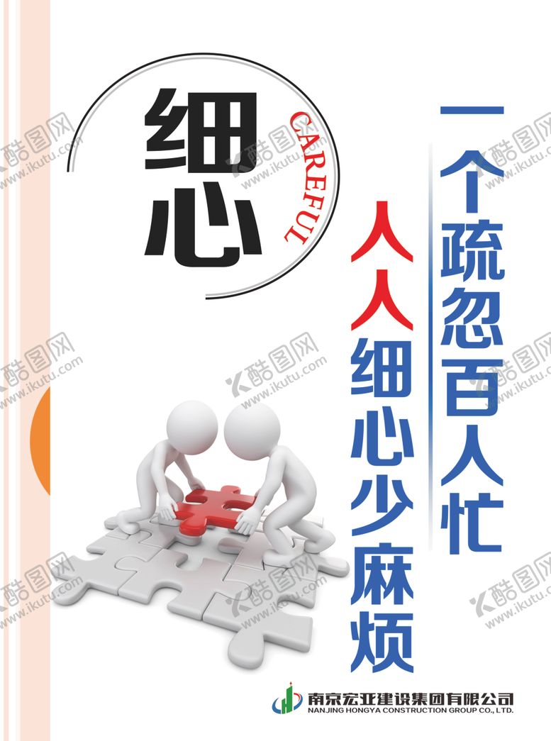 编号：42469910261338409703【酷图网】源文件下载-细心