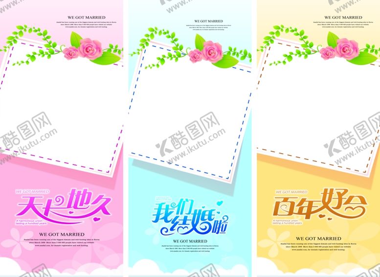 编号：89792001240919148851【酷图网】源文件下载-结婚展架海报