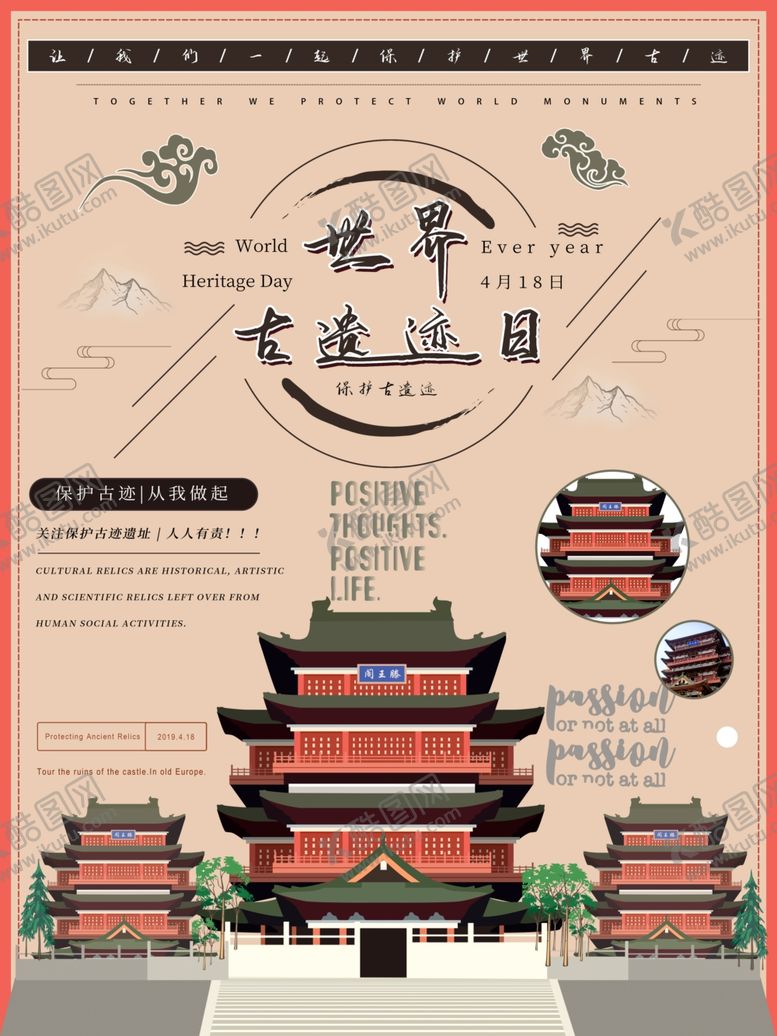 编号：63866309280803483923【酷图网】源文件下载-世界古遗迹日