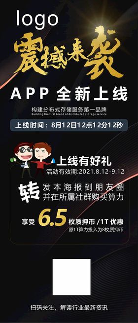 APP上线发布