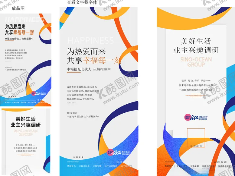 编号：26270506300428432454【酷图网】源文件下载-调研品牌海报