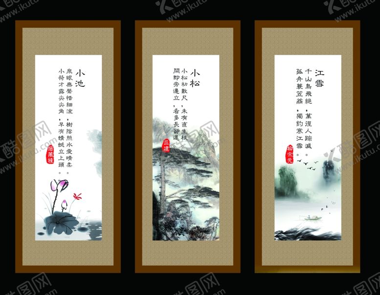 编号：76395005091333287839【酷图网】源文件下载-古诗字画