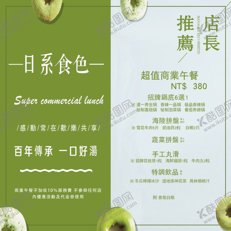 编号：98660410311241397685【酷图网】源文件下载-店长推荐