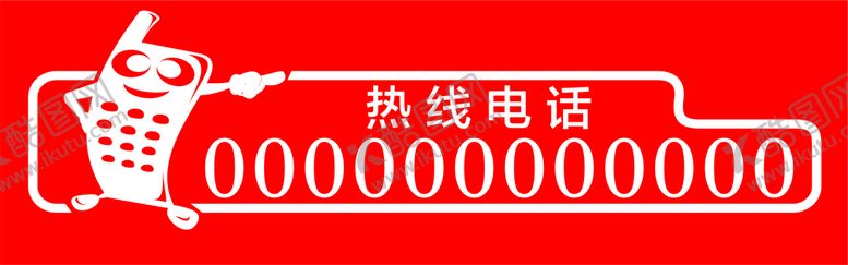 编号：39969610252327297771【酷图网】源文件下载-卡通电话图