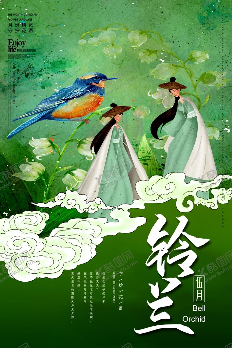 编号：46558209240802495607【酷图网】源文件下载-中国风背景