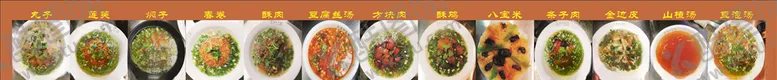 编号：70687406252314388500【酷图网】源文件下载-禹州十三碗