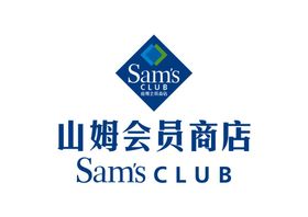 山姆会员商店LOGO标志