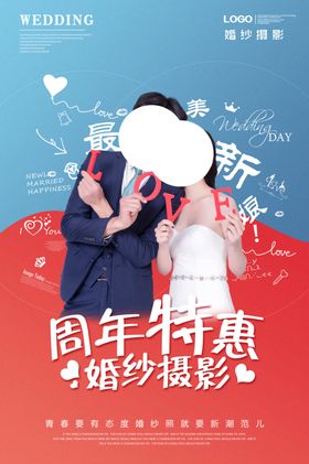 摄影培训宣传活动促销海报素材