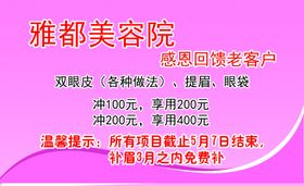 美容院感恩卡