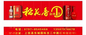 稻花香LOGO