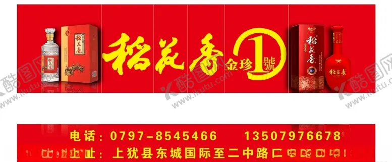 编号：64895306160956405175【酷图网】源文件下载-稻花香LOGO