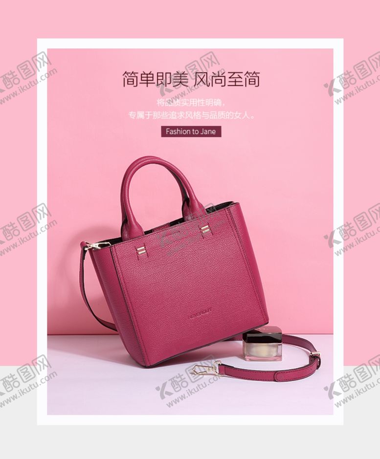 编号：11175105161202494686【酷图网】源文件下载-女包素材