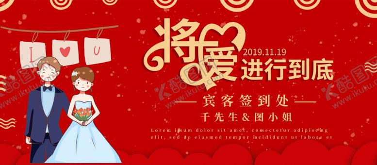 编号：74614905080524337050【酷图网】源文件下载-婚礼效果图