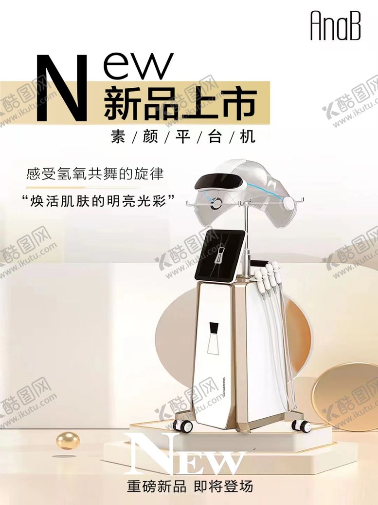 编号：91510502120720043324【酷图网】源文件下载-素颜平台机
