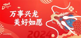 2024企业年会盛典活动主画面