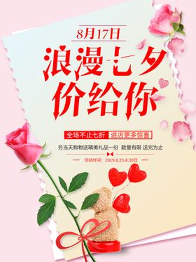 编号：86495309251449245786【酷图网】源文件下载-情人节情侣海报