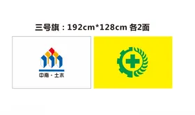 娄商4号旗