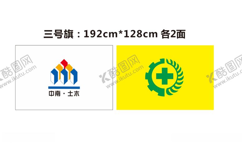 编号：23251610030903292528【酷图网】源文件下载-北京城建三号旗
