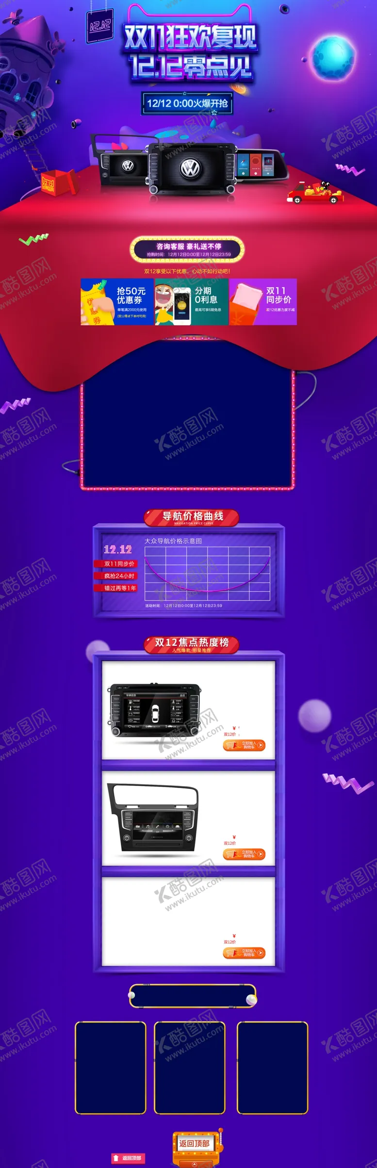 编号：41386207021231112482【酷图网】源文件下载-618首页