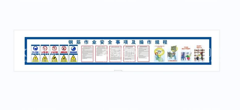 编号：38068212152351238037【酷图网】源文件下载-钢筋操作规范