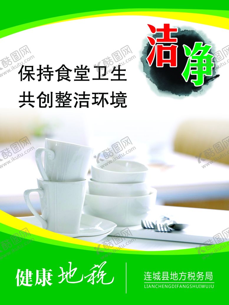 编号：71181506152218376981【酷图网】源文件下载-餐厅文化