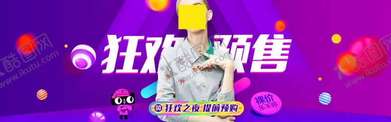 编号：60916906190452001862【酷图网】源文件下载-双11双12购物节